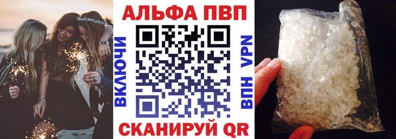 APVP крисы CK  Устюжна 