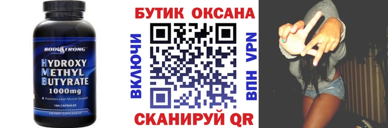 БУТИРАТ жидкий экстази  Устюжна 