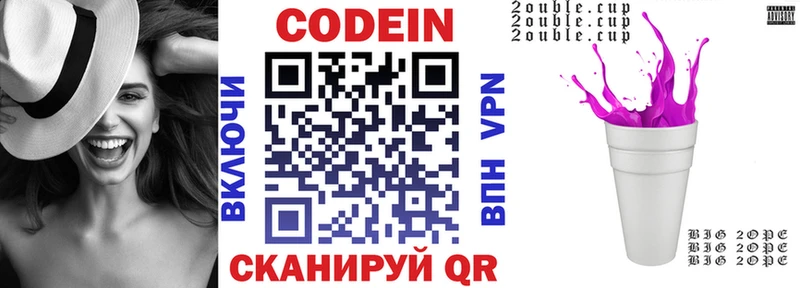 Кодеин напиток Lean (лин) Устюжна