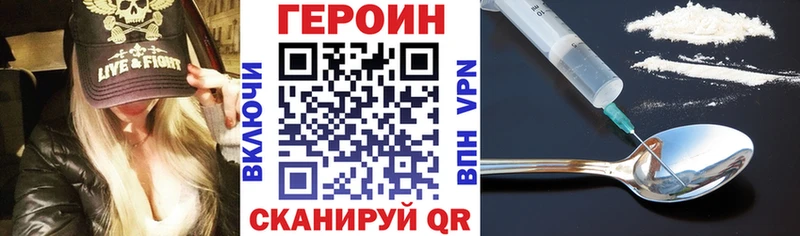 ссылка на мегу ТОР  Устюжна  мориарти наркотические препараты  ГЕРОИН Heroin 