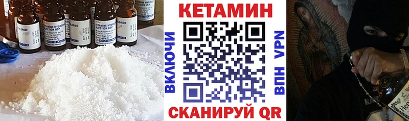 КЕТАМИН VHQ  Устюжна 