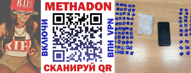 МЕТАДОН methadone  Устюжна 